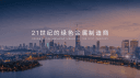 Nanjing Yunhai Special Metals Co., Ltd.