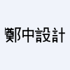 Shenzhen Cheng Chung Design Co., Ltd.