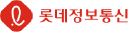 Lotte Data Communication Company