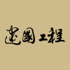 Chien Kuo Construction Co., Ltd.