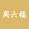 China U-Ton Future Space Industrial Group Holdings Ltd.