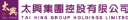 Tai Hing Group Holdings Limited