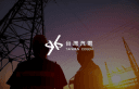 Taiwan Cogeneration Corporation