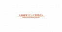 Daiwa Securities Living Investment Corporation