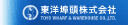Toyo Wharf & Warehouse Co., Ltd.