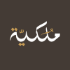 Mulkia Investment Company