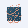 Al-Fakhera Men's Tailoring Company
